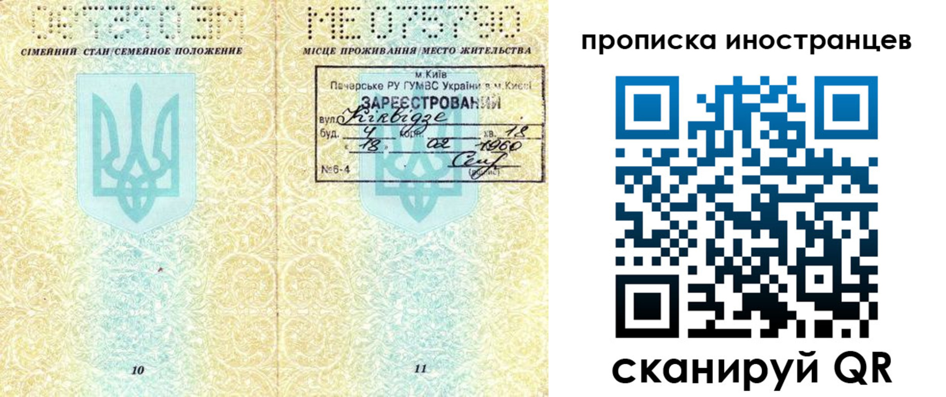 миграционный учет в Козловке