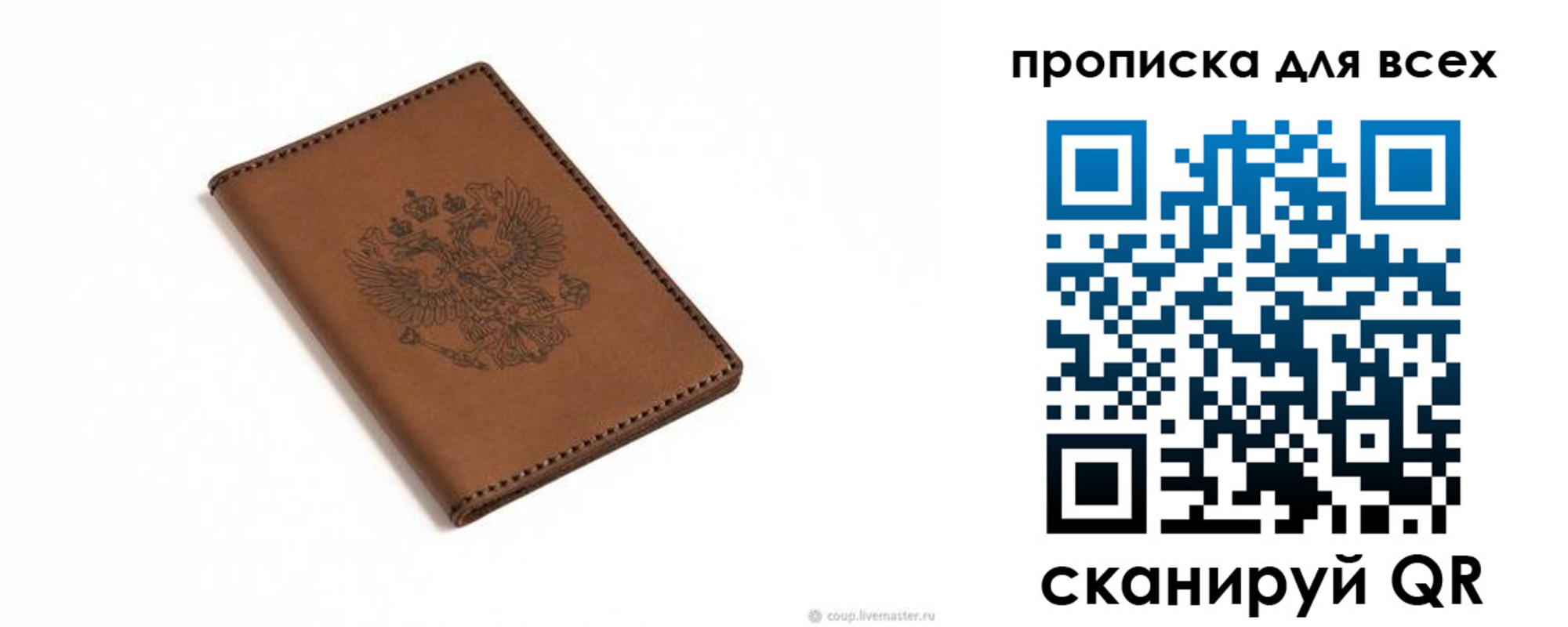 прописка поиск в Козловке