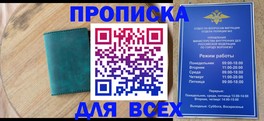 временная регистрация 2025 в Козловке