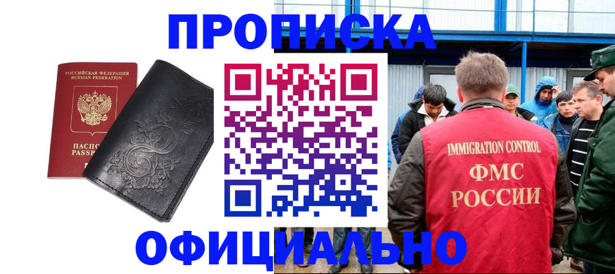 временная регистрация адрес в Козловке