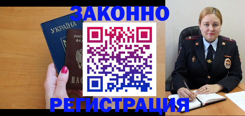 временная регистрация собственник в Козловке