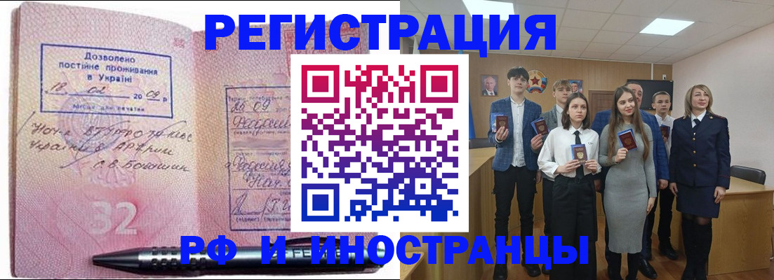 прописка регистрация в Козловке