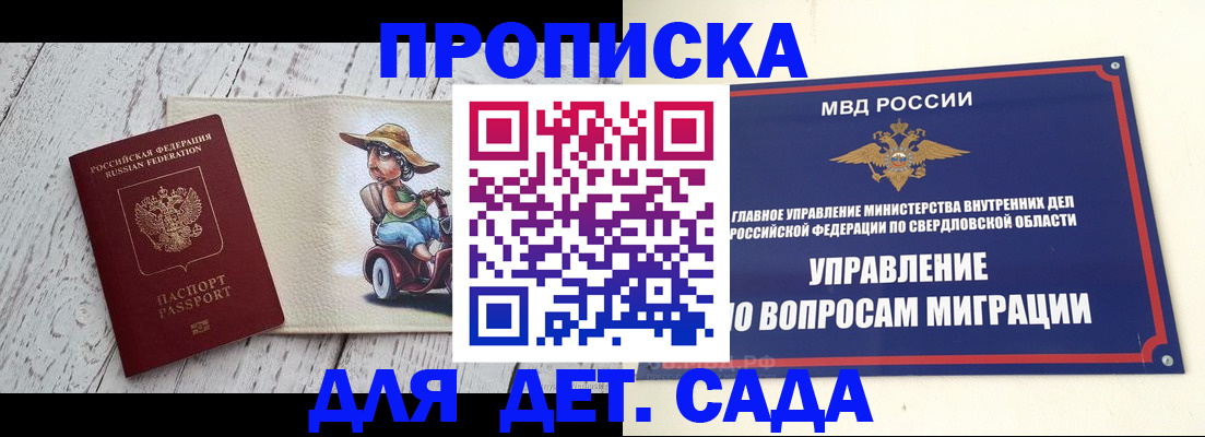 прописка иностранных граждан в Козловке